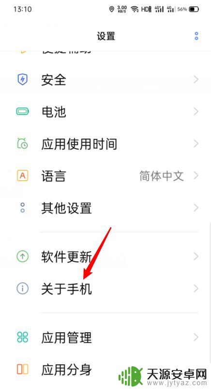如何看欧普手机型号 oppo手机型号怎么查