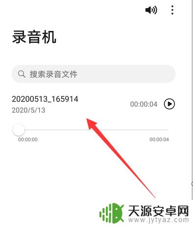 手机里的录音机在哪里 华为手机录音保存路径