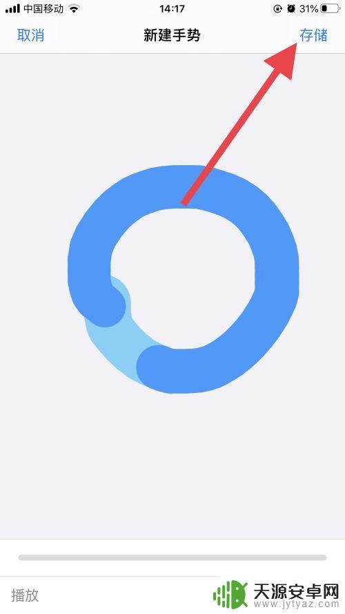 苹果手机怎么设置循环按键 iOS手势如何让动作一直重复