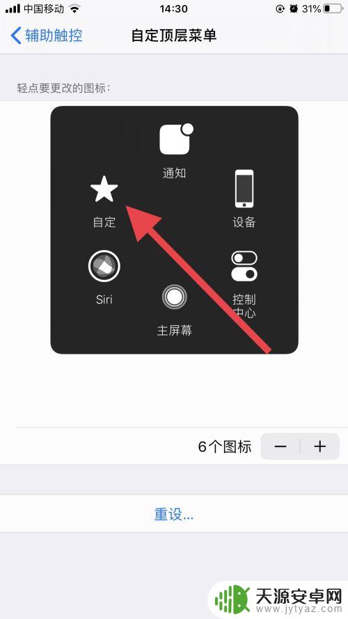 苹果手机怎么设置循环按键 iOS手势如何让动作一直重复