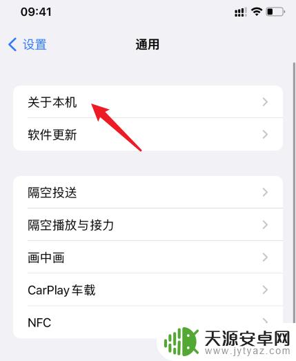 苹果怎么看手机什么时候买的 怎样判断苹果手机购买时间