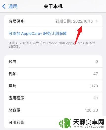 苹果怎么看手机什么时候买的 怎样判断苹果手机购买时间
