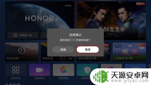 荣耀手机的投屏怎么用 华为荣耀智慧屏如何连接投屏设备