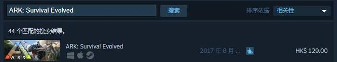 steam方舟生存进化多少钱 方舟生存进化steam折扣价