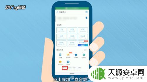 海南手机如何查看流量余额 手机流量余额怎么查