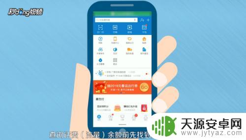 海南手机如何查看流量余额 手机流量余额怎么查