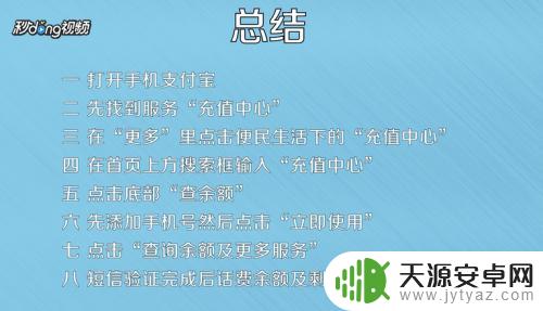 海南手机如何查看流量余额 手机流量余额怎么查