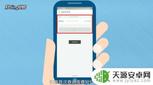 海南手机如何查看流量余额 手机流量余额怎么查