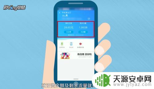 海南手机如何查看流量余额 手机流量余额怎么查