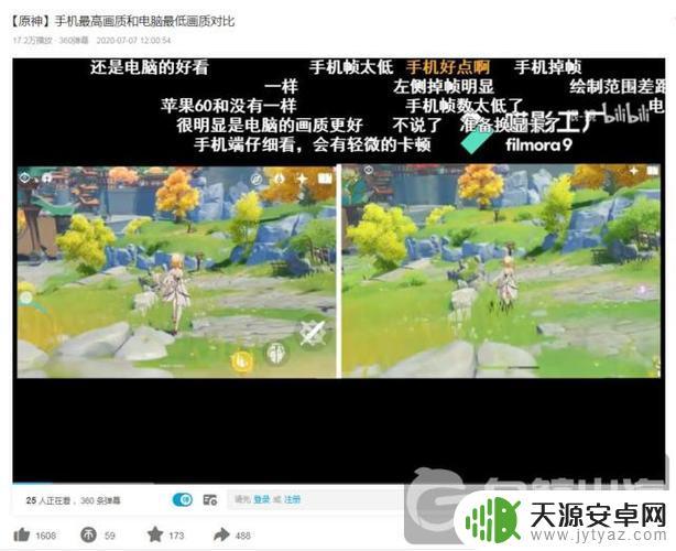 原神电脑端和手机端能一起玩吗 原神电脑和手机联机方法