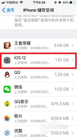 苹果手机不想升级怎么去掉1 如何取消iPhone手机系统更新设置
