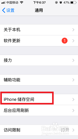 苹果手机不想升级怎么去掉1 如何取消iPhone手机系统更新设置
