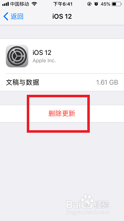 苹果手机不想升级怎么去掉1 如何取消iPhone手机系统更新设置