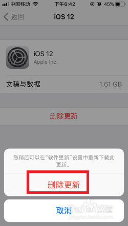 苹果手机不想升级怎么去掉1 如何取消iPhone手机系统更新设置