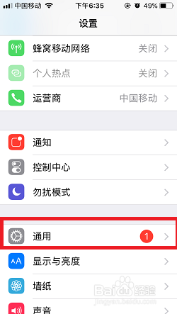 苹果手机不想升级怎么去掉1 如何取消iPhone手机系统更新设置