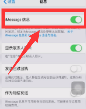 苹果手机短信怎么收不到信息 苹果手机收不到短信解决方法