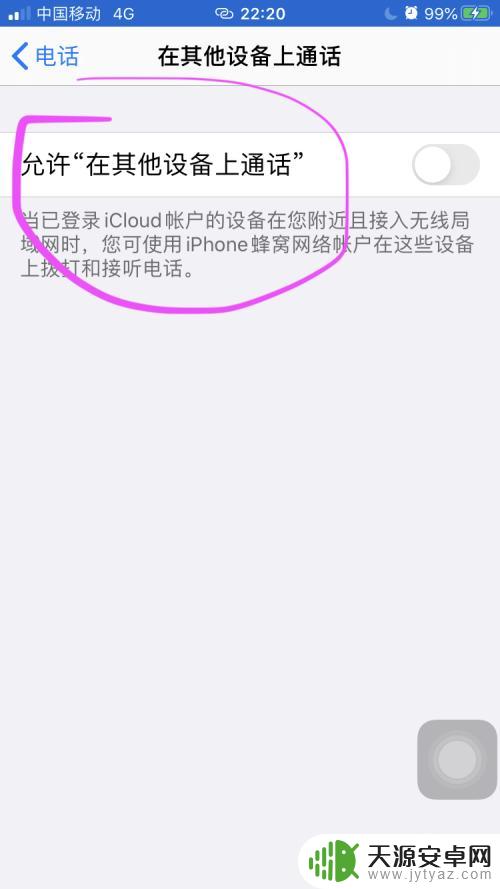 苹果手机如何电话号码同步 两个iphone手机同时接听同一个电话