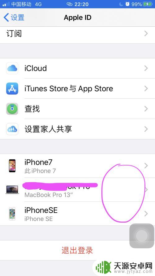 苹果手机如何电话号码同步 两个iphone手机同时接听同一个电话