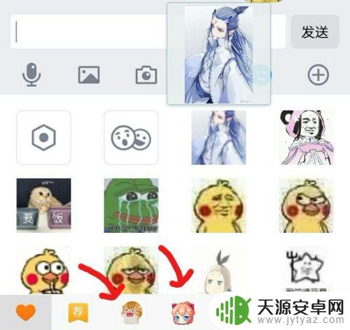 手机怎么添加表情动作 手机QQ表情包怎么添加