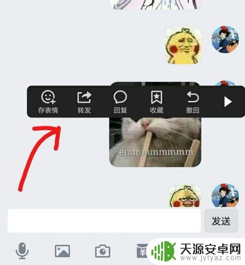 手机怎么添加表情动作 手机QQ表情包怎么添加