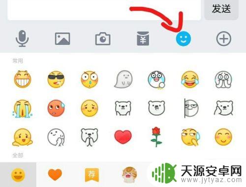 手机怎么添加表情动作 手机QQ表情包怎么添加