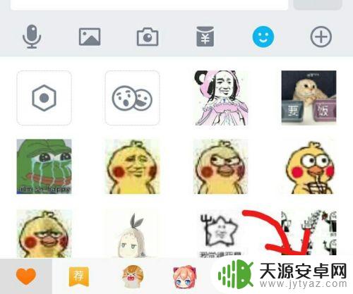 手机怎么添加表情动作 手机QQ表情包怎么添加