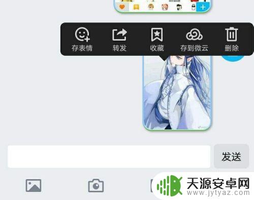 手机怎么添加表情动作 手机QQ表情包怎么添加