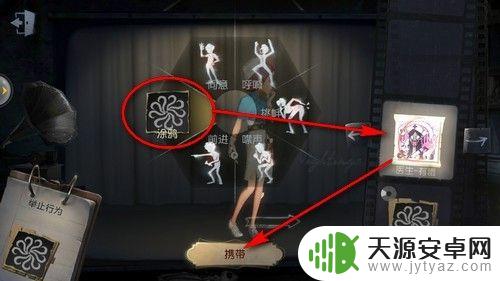 第五人格如何装涂鸦 第五人格涂鸦怎么修改