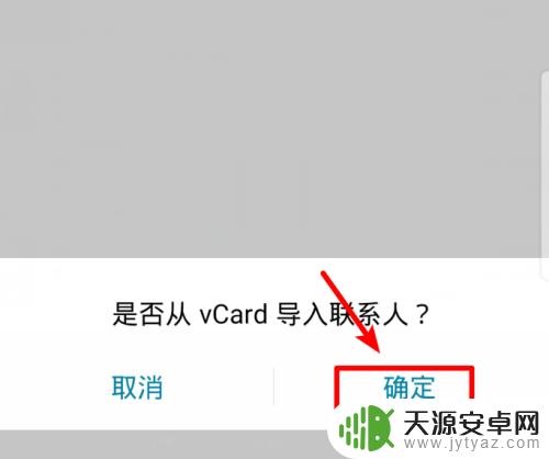 如何从苹果手机导出通讯录到安卓手机 iPhone手机通讯录如何导入安卓手机