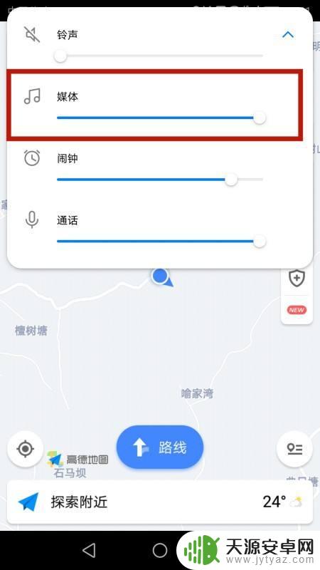 手机导航音质怎么调节好 手机导航声音太小怎么办