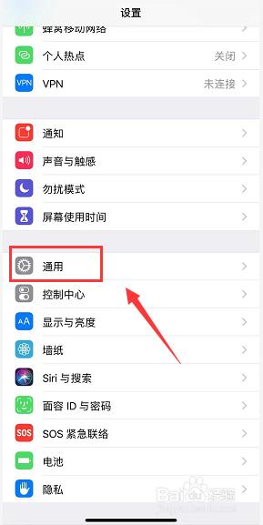 xsm手机怎么样设置屏幕 iPhone xs max如何开启屏幕自动亮度调节功能