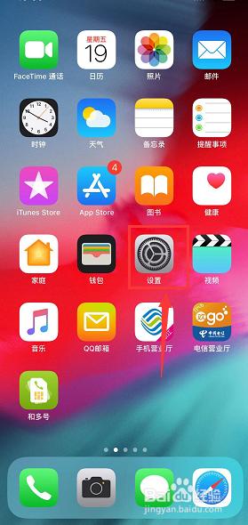 xsm手机怎么样设置屏幕 iPhone xs max如何开启屏幕自动亮度调节功能