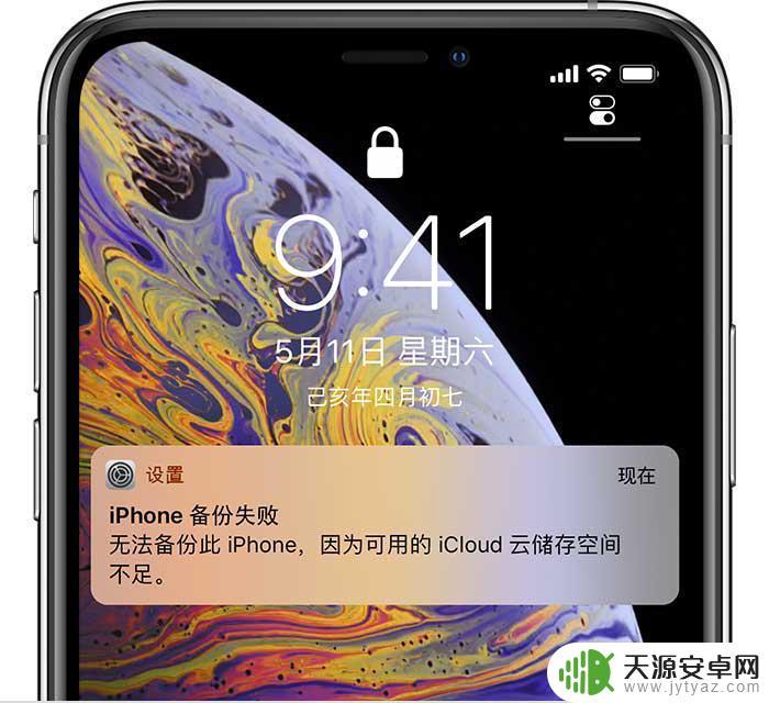 苹果手机设置中显示无法备份你的iphone iPhone备份出现问题怎么办