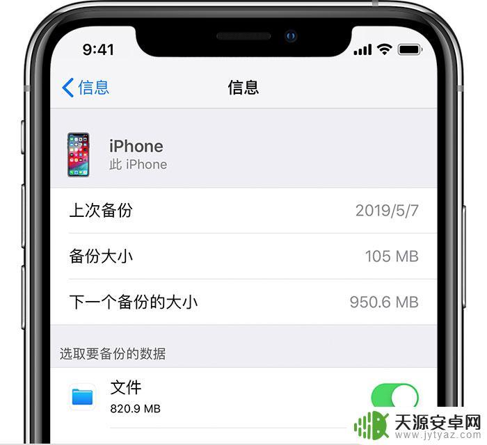 苹果手机设置中显示无法备份你的iphone iPhone备份出现问题怎么办