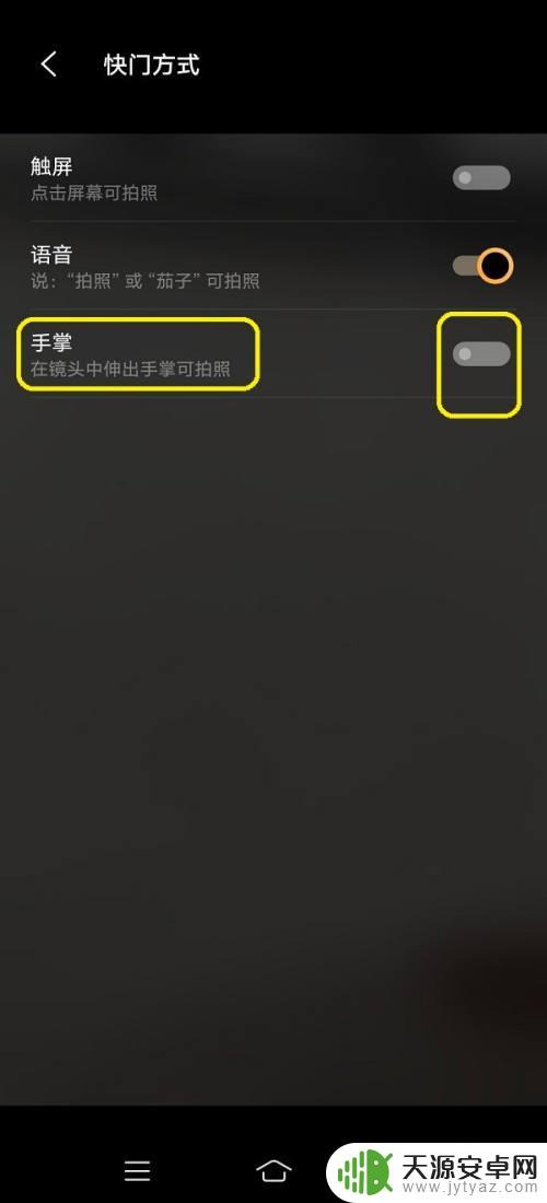 vivo手机相机的手动模式在哪 vivo手机手掌拍照模式在哪里开启
