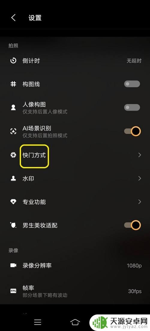 vivo手机相机的手动模式在哪 vivo手机手掌拍照模式在哪里开启