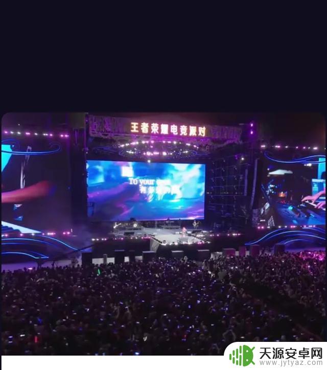 2025年孝感举办王者荣耀电竞派对音乐节,融合电竞、音乐和旅游元素