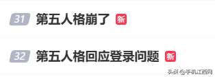 网易旗下多款游戏突遇登录问题，《阴阳师》《第五人格》《七日世界》官方紧急处理中