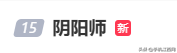 网易旗下多款游戏突遇登录问题，《阴阳师》《第五人格》《七日世界》官方紧急处理中