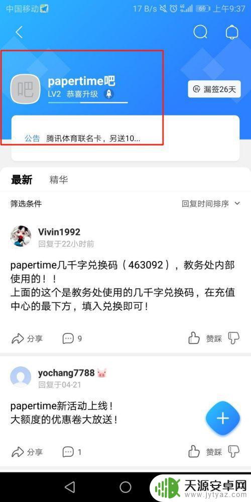 手机吧主怎么申请 用手机怎样申请成为百度贴吧吧主