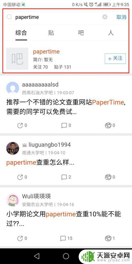 手机吧主怎么申请 用手机怎样申请成为百度贴吧吧主