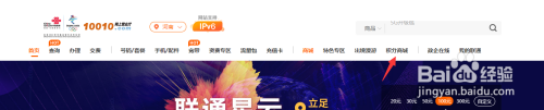 联通手机积分怎么兑换礼品 联通手机积分兑换礼品方式