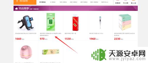 联通手机积分怎么兑换礼品 联通手机积分兑换礼品方式