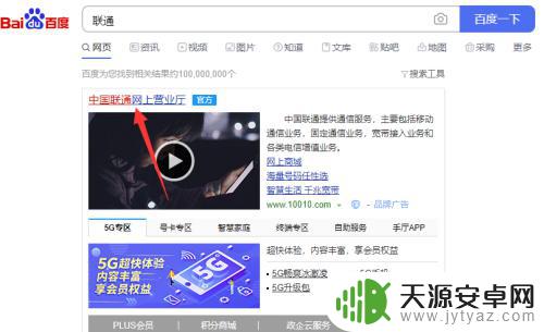 联通手机积分怎么兑换礼品 联通手机积分兑换礼品方式