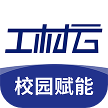 工材云校园app安卓版