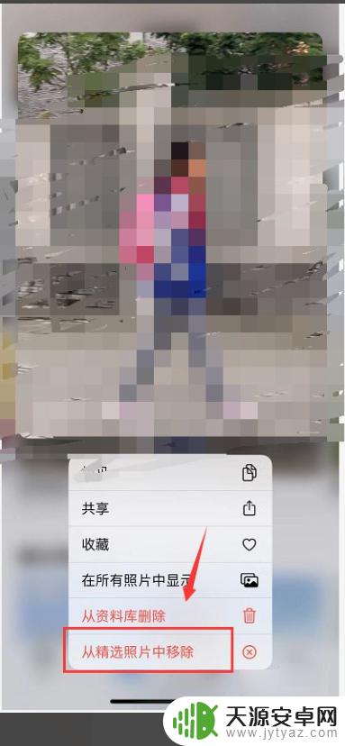 iphone精选照片怎么换 如何在iOS小组件中设置个人喜欢的照片