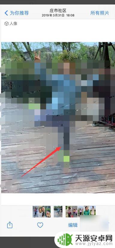 iphone精选照片怎么换 如何在iOS小组件中设置个人喜欢的照片