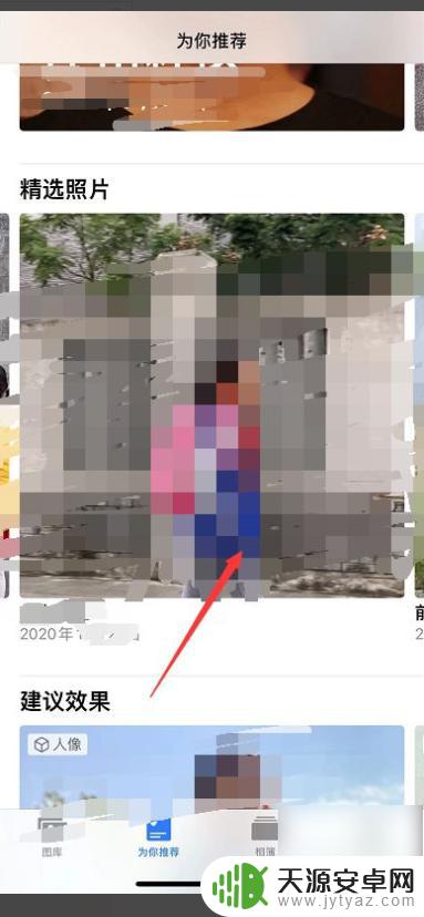 iphone精选照片怎么换 如何在iOS小组件中设置个人喜欢的照片