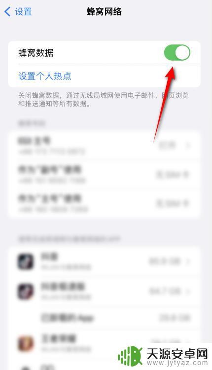 苹果手机科学的上网方法 苹果手机科学上网的代理服务器