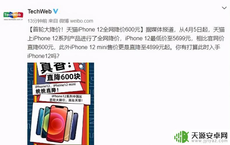 如何看待苹果手机的降价 iPhone 为什么需要降价